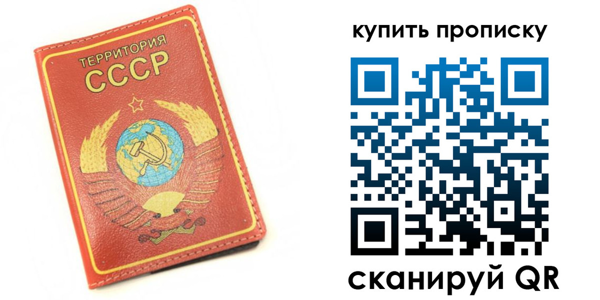 временная регистрация законно в Балашихе