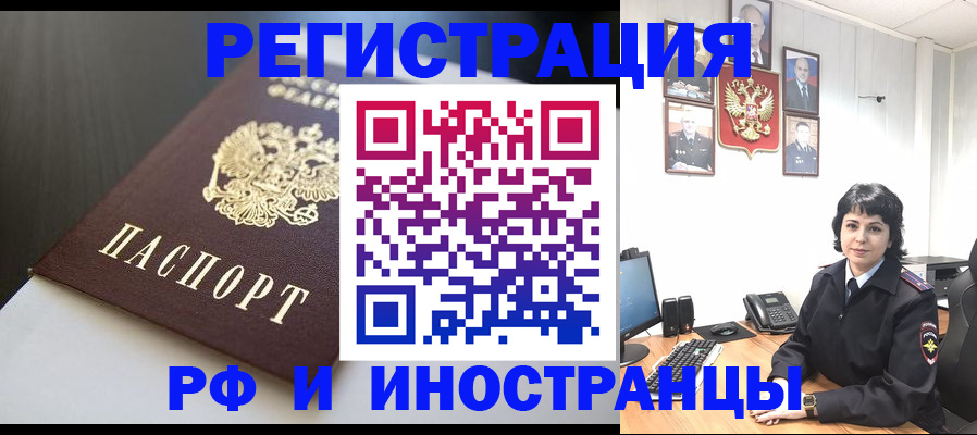 прописка для военкомата в Балашихе
